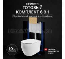 Комплект Унитаз подвесной STWORKI Муле HDC510NWH + Инсталляция 510162 + Кнопка Хельсинки 500474 золотая матовая