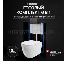 Комплект Унитаз подвесной STWORKI Муле HDC510NWH + Инсталляция 510162 + Кнопка 230858 черный матовый