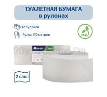 Туалетная бумага Merida TB2401 (Блок: 12 рулонов)