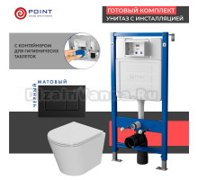 Комплект Унитаз подвесной Point Виктория PN41061 белый глянцевый, безободковый, с микролифтом + Система инсталляции для унитазов Point PN45122 с контейнером для гигиенических таблеток + Кнопка смыва Point Ника PN44081BM черная матовая