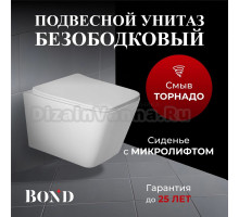 Унитаз подвесной BOND Cube F14-10