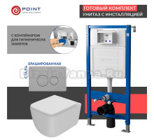 Комплект Унитаз подвесной Point Меркурий PN41831 белый глянцевый, безободковый, с микролифтом + Система инсталляции для унитазов Point PN45122 с контейнером для гигиенических таблеток + Кнопка смыва Point Виктория PN44061SB нержавеющая сталь, сталь брашир
