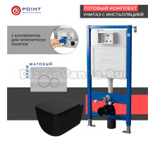 Комплект Унитаз подвесной Point Меркурий PN41831BM черный матовый, безободковый, с микролифтом + Система инсталляции для унитазов Point PN45122 с контейнером для гигиенических таблеток + Кнопка смыва Point Виктория PN44061SC сатин, хром