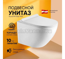 Подвесной безободковый унитаз с вихревой системой смыва Торнадо, Koller Pool Round RN-0520-RQ3, с быстросъемным сиденьем Микролифт, антивсплеск