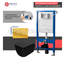 Комплект Унитаз подвесной Point Меркурий PN41831BM черный матовый, безободковый, с микролифтом + Система инсталляции для унитазов Point PN45122 с контейнером для гигиенических таблеток + Кнопка смыва Point Афина PN44041G золото