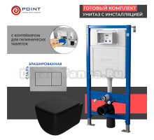 Комплект Унитаз подвесной Point Меркурий PN41831BM черный матовый, безободковый, с микролифтом + Система инсталляции для унитазов Point PN45122 с контейнером для гигиенических таблеток + Кнопка смыва Point Ника PN44081SB нержавеющая сталь, сталь браширова