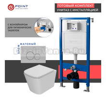 Комплект Унитаз подвесной Point Ника PN41081 белый глянцевый, безободковый, с микролифтом + Система инсталляции для унитазов Point PN45122 с контейнером для гигиенических таблеток + Кнопка смыва Point Меркурий PN44831C хром