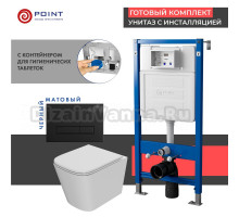 Комплект Унитаз подвесной Point Ника PN41081 белый глянцевый, безободковый, с микролифтом + Система инсталляции для унитазов Point PN45122 с контейнером для гигиенических таблеток+ Кнопка смыва Point Меркурий PN44831BM черная матовая
