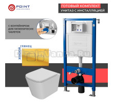Комплект Унитаз подвесной Point Ника PN41081 белый глянцевый, безободковый, с микролифтом + Система инсталляции для унитазов Point PN45122 с контейнером для гигиенических таблеток + Кнопка смыва Point Афина PN44041G золото