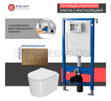 Комплект Унитаз подвесной Point Веста PN41701 белый глянцевый, безободковый, с микролифтом + Система инсталляции для унитазов Point PN45122 с контейнером для гигиенических таблеток + Кнопка смыва Point Афина PN44041BB бронза брашированная