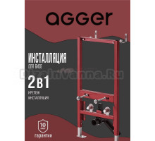 Система инсталляции для биде Agger ABB400