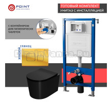 Комплект Унитаз подвесной Point Веста PN41701BM черный матовый, безободковый, с микролифтом + Система инсталляции для унитазов Point PN45122 с контейнером для гигиенических таблеток + Кнопка смыва Point Афина PN44041G золото