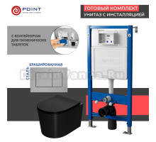 Комплект Унитаз подвесной Point Веста PN41701BM черный матовый, безободковый, с микролифтом + Система инсталляции для унитазов Point PN45122 с контейнером для гигиенических таблеток + Кнопка смыва Point Ника PN44081SB нержавеющая сталь, сталь брашированна
