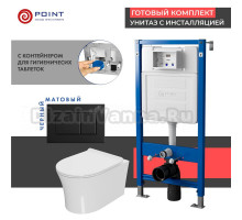 Комплект Унитаз подвесной Point Вега PN41711 белый глянцевый, безободковый, с микролифтом + Система инсталляции для унитазов Point PN45122 с контейнером для гигиенических таблеток + Кнопка смыва Point Ника PN44081BM черная матовая