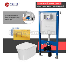 Комплект Унитаз подвесной Point Вега PN41711 белый глянцевый, безободковый, с микролифтом + Система инсталляции для унитазов Point PN45122 с контейнером для гигиенических таблеток + Кнопка смыва Point Афина PN44041G золото
