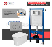 Комплект Point Унитаз подвесной Вега PN41711 безободковый, с микролифтом, белый глянцевый + Система инсталляции PN45122 с контейнером для гигиенических таблеток + Кнопка смыва Виктория PN44061SB брашированная нержавеющая сталь