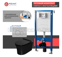 Комплект Унитаз подвесной Point Вега PN41711BM черный матовый, безободковый, с микролифтом + Система инсталляции для унитазов Point PN45122 с контейнером для гигиенических таблеток + Кнопка смыва Point Виктория PN44061SC сатин, хром