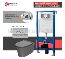 Комплект Унитаз подвесной Point Вега PN41711GM серый матовый, безободковый, с микролифтом + Система инсталляции для унитазов Point PN45122 с контейнером для гигиенических таблеток + Кнопка смыва Point Виктория PN44061C хром