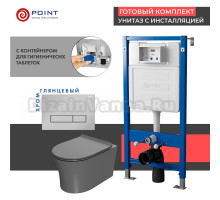 Комплект Унитаз подвесной Point Вега PN41711GM серый матовый, безободковый, с микролифтом + Система инсталляции для унитазов Point PN45122 с контейнером для гигиенических таблеток + Кнопка смыва Point Меркурий PN44831C хром