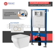 Комплект Унитаз подвесной Point Аврора PN41101 белый глянцевый, безободковый, с микролифтом + Система инсталляции для унитазов Point PN45122 с контейнером для гигиенических таблеток + Кнопка смыва Point Виктория PN44061WG белая, золото