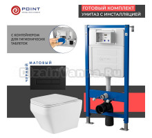 Комплект Унитаз подвесной Point Аврора PN41101 белый глянцевый, безободковый, с микролифтом + Система инсталляции для унитазов Point PN45122 с контейнером для гигиенических таблеток + Кнопка смыва Point Меркурий PN44831BM черная матовая