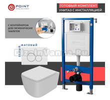 Комплект Унитаз подвесной Point Меркурий PN41831WM белый матовый, безободковый, с микролифтом + Система инсталляции для унитазов Point PN45122 с контейнером для гигиенических таблеток + Кнопка смыва Point Виктория PN44061WC белая, хром