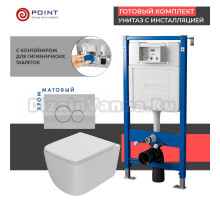 Комплект Point Унитаз подвесной Меркурий PN41831WM безободковый, с микролифтом, белый матовый + Система инсталляции для унитазов PN45122 с контейнером для гигиенических таблеток + Кнопка смыва Виктория PN44061SC сатин, хром