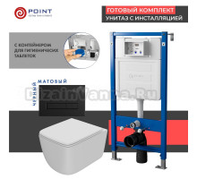 Комплект Унитаз подвесной Point Меркурий PN41831WM белый матовый, безободковый, с микролифтом + Система инсталляции для унитазов Point PN45122 с контейнером для гигиенических таблеток + Кнопка смыва Point Меркурий PN44831BM черная матовая