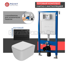 Комплект Унитаз подвесной Point Меркурий PN41831WM белый матовый, безободковый, с микролифтом + Система инсталляции для унитазов Point PN45122 с контейнером для гигиенических таблеток + Кнопка смыва Point Ника PN44081BM черная матовая