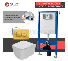 Комплект Унитаз подвесной Point Меркурий PN41831WM белый матовый, безободковый, с микролифтом + Система инсталляции для унитазов Point PN45122 с контейнером для гигиенических таблеток + Кнопка смыва Point Афина PN44041G золото