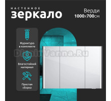 Зеркало в ванную LA FENICE, Spectrum Верди (100) арт. 15