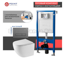 Комплект Унитаз подвесной Point Сатурн PN41901 белый глянцевый, безободковый, с микролифтом + Система инсталляции для унитазов Point PN45122 с контейнером для гигиенических таблеток + Кнопка смыва Point Меркурий PN44831GM графит