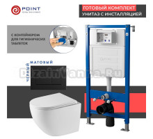 Комплект Унитаз подвесной Point Сатурн PN41901 белый глянцевый, безободковый, с микролифтом + Система инсталляции для унитазов Point PN45122 с контейнером для гигиенических таблеток + Кнопка смыва Point Ника PN44081BM черная матовая