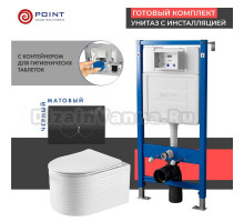 Комплект Унитаз подвесной Point Омега PN41902 белый глянцевый, безободковый, с микролифтом + Система инсталляции для унитазов Point PN45122 с контейнером для гигиенических таблеток + Кнопка смыва Point Виктория PN44061BC черная, хром