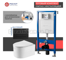 Комплект Унитаз подвесной Point Омега PN41902 белый глянцевый, безободковый, с микролифтом + Система инсталляции для унитазов Point PN45122 с контейнером для гигиенических таблеток + Кнопка смыва Point Меркурий PN44831BM черная матовая