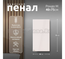 Пенал в ванную комнату навесной La fenice, Spectrum Рондо М 40 арт.201 Универсальный