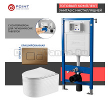 Комплект Унитаз подвесной Point Омега PN41902 белый глянцевый, безободковый, с микролифтом + Система инсталляции для унитазов Point PN45122 с контейнером для гигиенических таблеток + Кнопка смыва Point Афина PN44041BB бронза брашированная