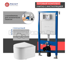 Комплект Унитаз подвесной Point Деметра PN41121 белый глянцевый, безободковый, с микролифтом + Система инсталляции для унитазов Point PN45122 с контейнером для гигиенических таблеток + Кнопка смыва Point Виктория PN44061C хром