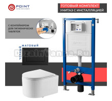 Комплект Унитаз подвесной Point Деметра PN41121 белый глянцевый, безободковый, с микролифтом + Система инсталляции для унитазов Point PN45122 с контейнером для гигиенических таблеток + Кнопка смыва Point Ника PN44081BM черная матовая