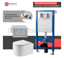 Комплект Унитаз подвесной Point Деметра PN41121 белый глянцевый, безободковый, с микролифтом + Система инсталляции для унитазов Point PN45122 с контейнером для гигиенических таблеток + Кнопка смыва Point Ника PN44081SB нержавеющая сталь, сталь брашированн