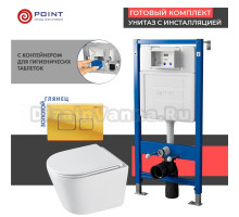 Комплект Унитаз подвесной Point Венера PN41071 белый глянцевый, безободковый, с микролифтом + Система инсталляции для унитазов Point PN45122 с контейнером для гигиенических таблеток + Кнопка смыва Point Афина PN44041G золото