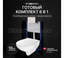Комплект Унитаз подвесной STWORKI Хедмарк 3510 безободковый + Крышка Smart 0302 быстросъемное, с микролифтом + Инсталляция 510162 + Кнопка Хельсинки 500470 белая