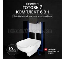 Комплект Унитаз подвесной STWORKI Хедмарк 3510 безободковый + Крышка Smart 0302 быстросъемное, с микролифтом + Инсталляция 510162 + Кнопка Хельсинки 500471 черная матовая