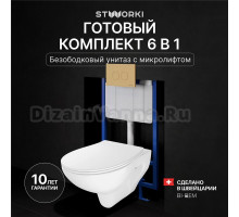 Комплект Унитаз подвесной STWORKI Хедмарк 3510 безободковый + Крышка Smart 0302 быстросъемное, с микролифтом + Инсталляция 510162 + Кнопка Хельсинки 500474 золотая матовая