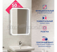 Зеркало-шкаф DORATIZ Аква плюс 50 с подсветкой, белое