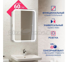 Зеркало-шкаф DORATIZ Аква плюс 60 с подсветкой, белое