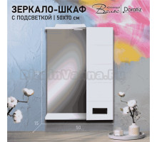 Зеркало DORATIZ Вальс R 50 с подсветкой, белое