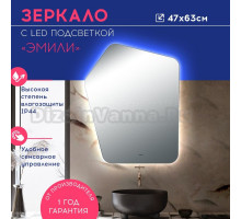 Зеркало DORATIZ Эмили 45 с подсветкой