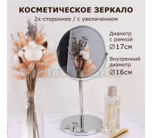 Косметическое зеркало BRABIX 602852 без подсветки, двухстороннее, поворотное