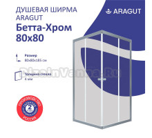Душевой уголок ARAGUT Бетта Щ0000067972 80х80 см, профиль хром, прозрачное стекло
